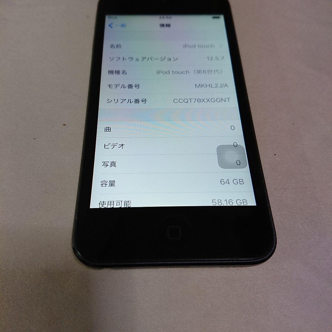 1142番.新品バッテリー iPod touch 第6世代 グレー 64GB