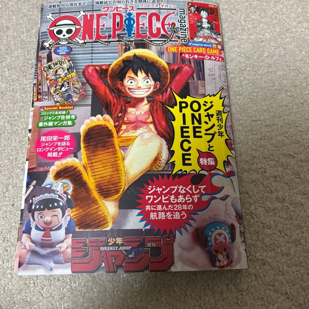 ONE PIECE MAGAZINE 20号 付録付き