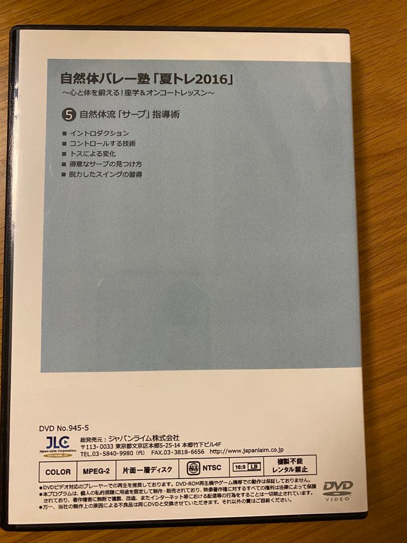 バレーボール指導DVD 15本セット