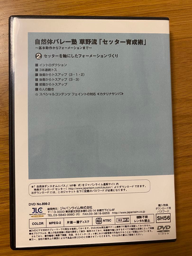 バレーボール指導DVD 15本セット