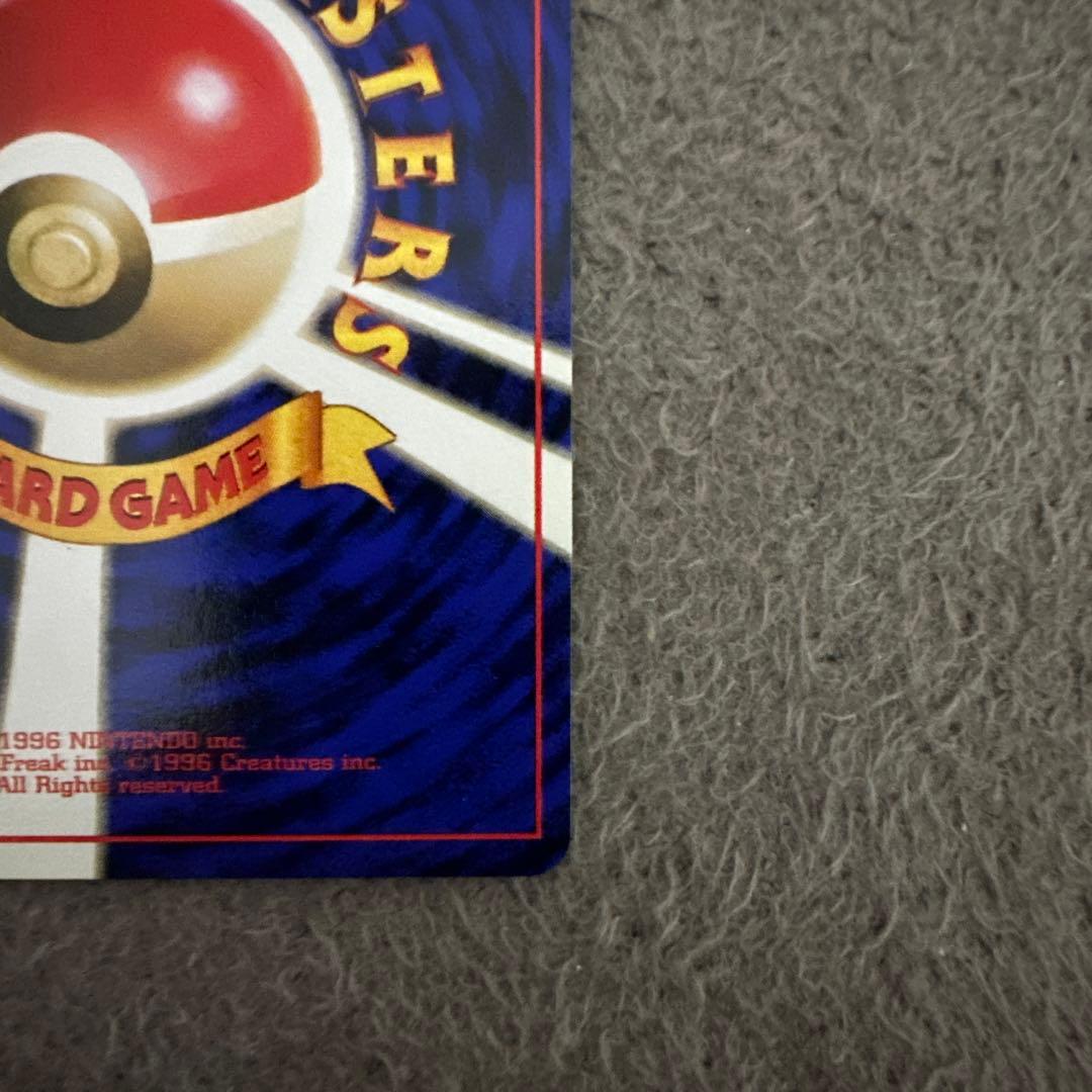 ポケモンカード 旧裏 初版 ディグダ HP30 No.050