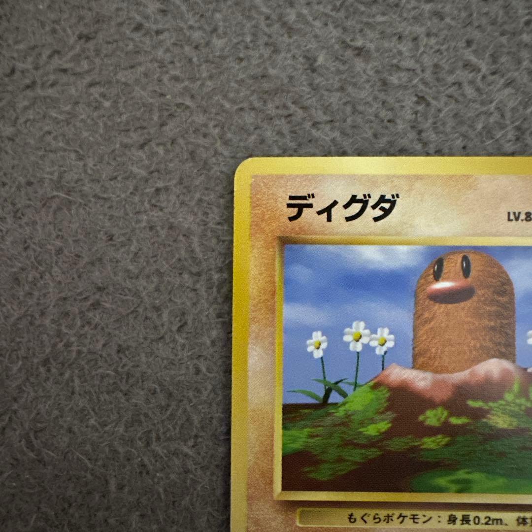 ポケモンカード 旧裏 初版 ディグダ HP30 No.050
