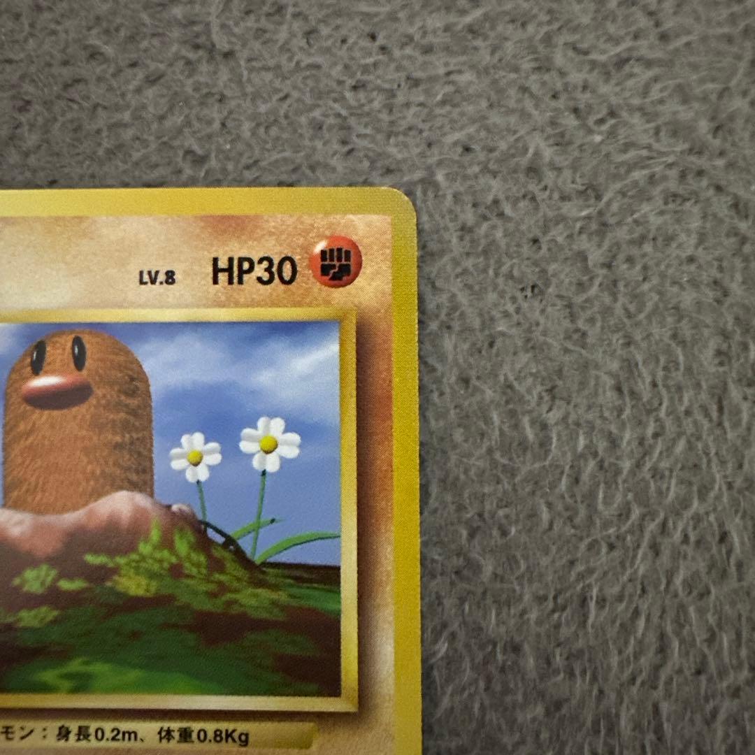 ポケモンカード 旧裏 初版 ディグダ HP30 No.050