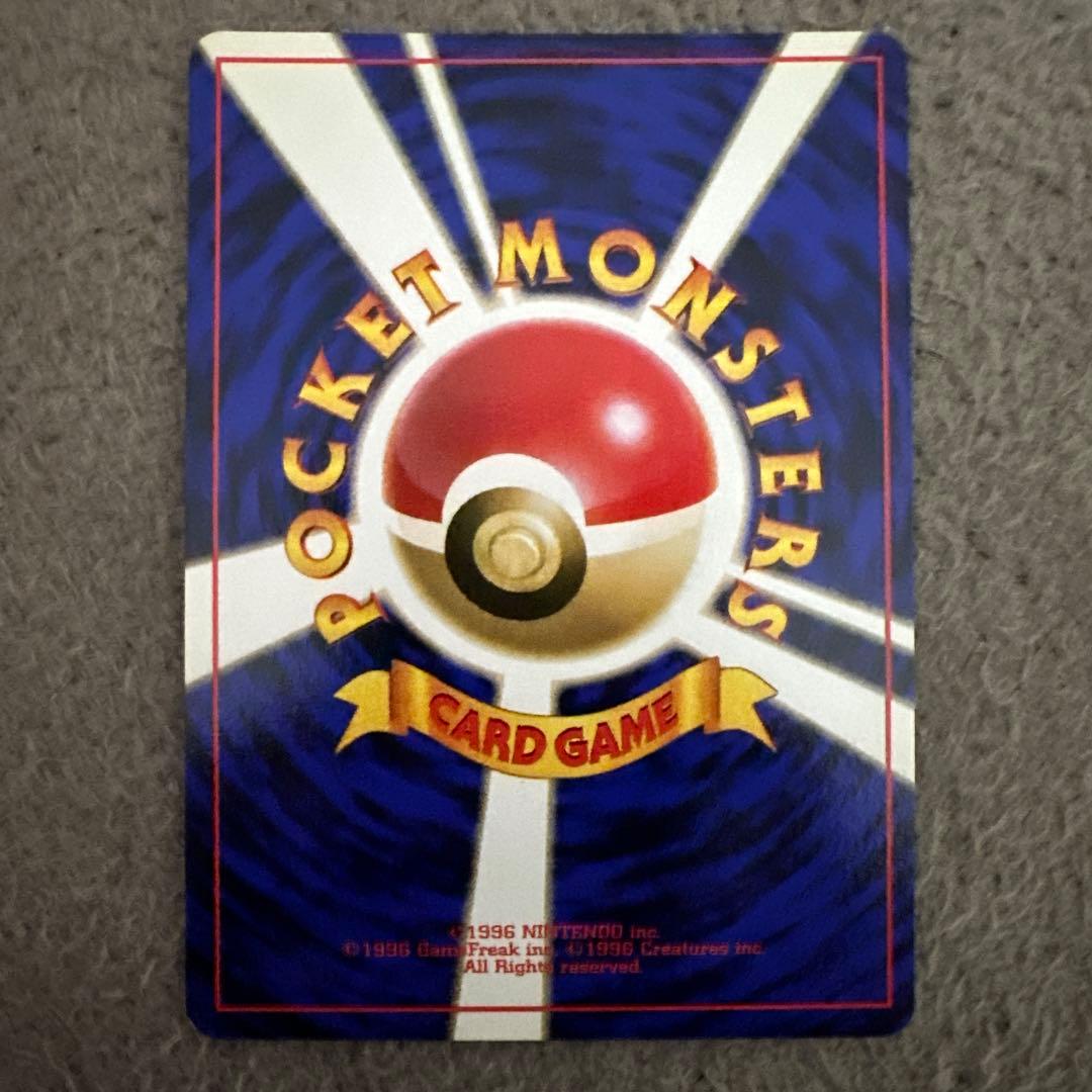 ポケモンカード 旧裏 初版 ディグダ HP30 No.050