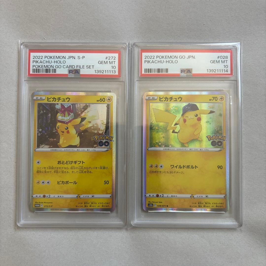 【PSA10連番】ピカチュウ 272/S-P / ピカチュウ 028/071 R