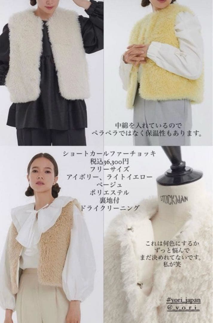 yori ショートカールファーチョッキ　ベージュ