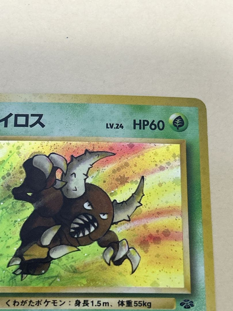 <最高美品>カイロス　ポケモンカード　旧裏　全面ホロ弱