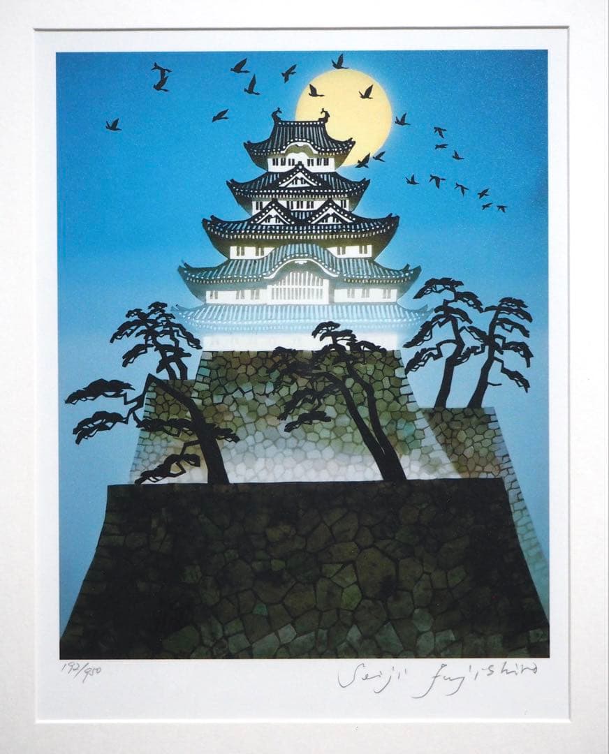 タ*6様 真作■藤城清治 版画 荒城の月■絵画 レフグラフ 日本の愛唱歌12ヶ月