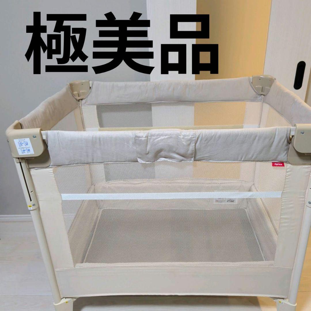 【極美品】アップリカ プレイヤード　ベビーベッド　ココネル　エアープラス　AB