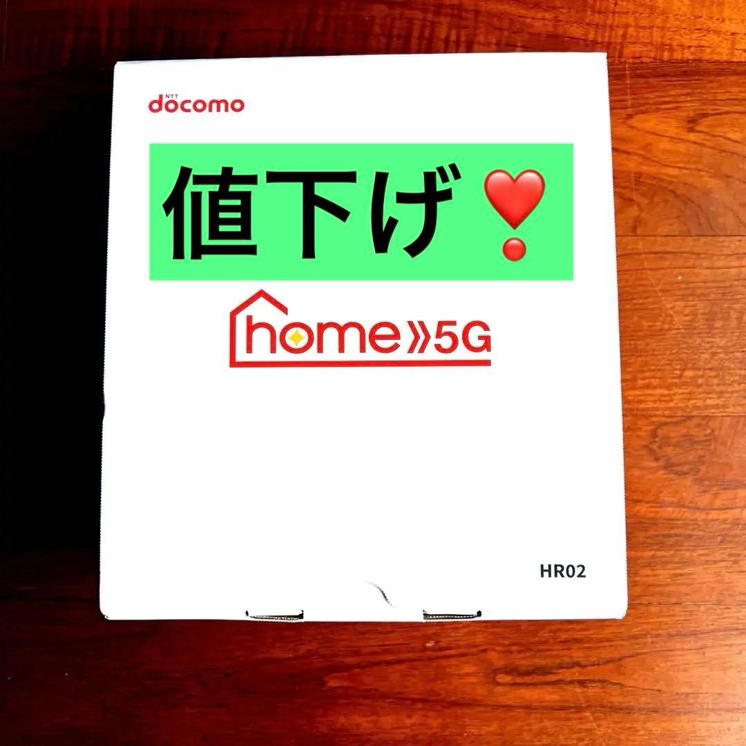 docomo HR02 5Gルーター ダークグレー