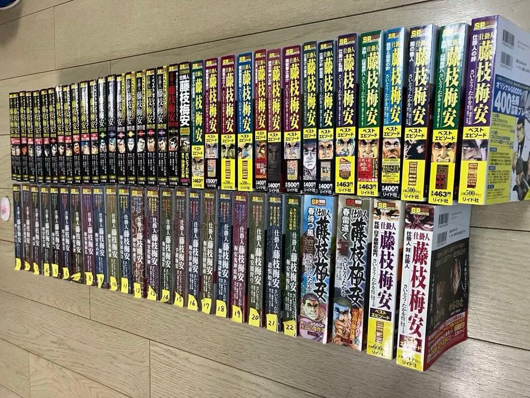 ⭐️仕掛人 藤枝梅安　コンビニコミック　略全巻セット 人気シリーズ　計60冊