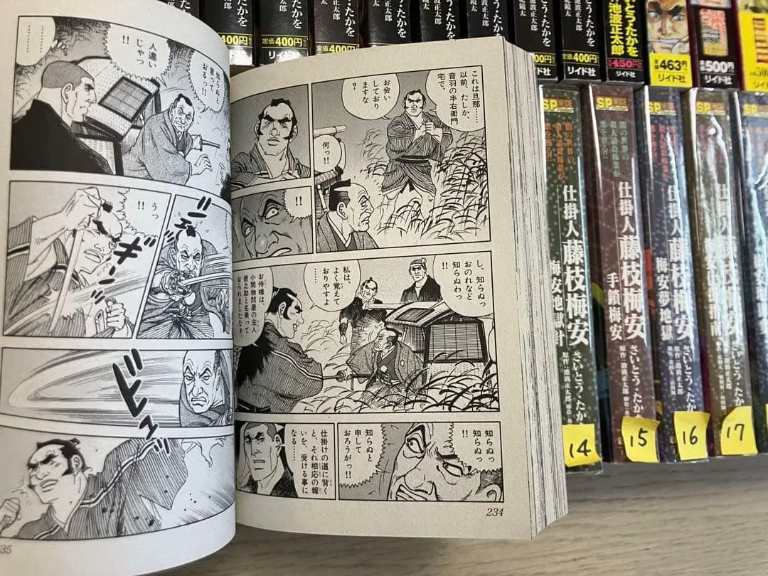 ⭐️仕掛人 藤枝梅安　コンビニコミック　略全巻セット 人気シリーズ　計60冊