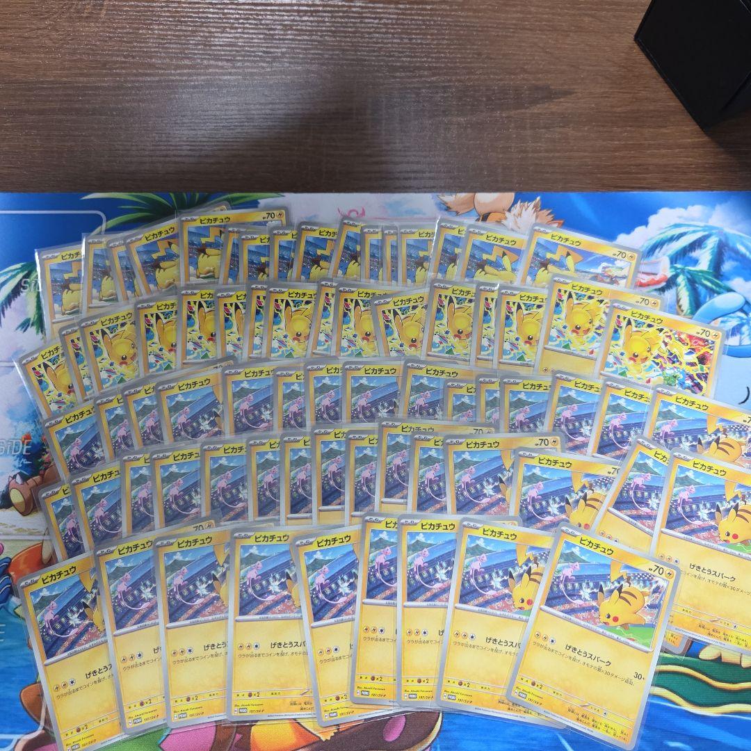 ピカチュウ　プロモ　71枚