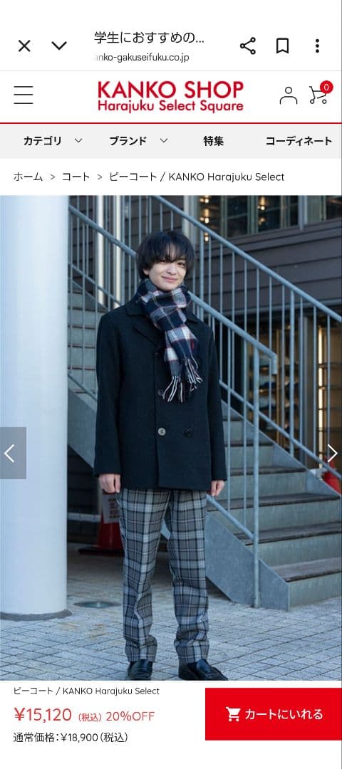 新品値札付き　KANKO　ネイビー 　ピーコート　Lサイズ