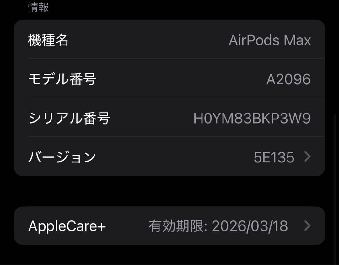 【美品】AirPods Max