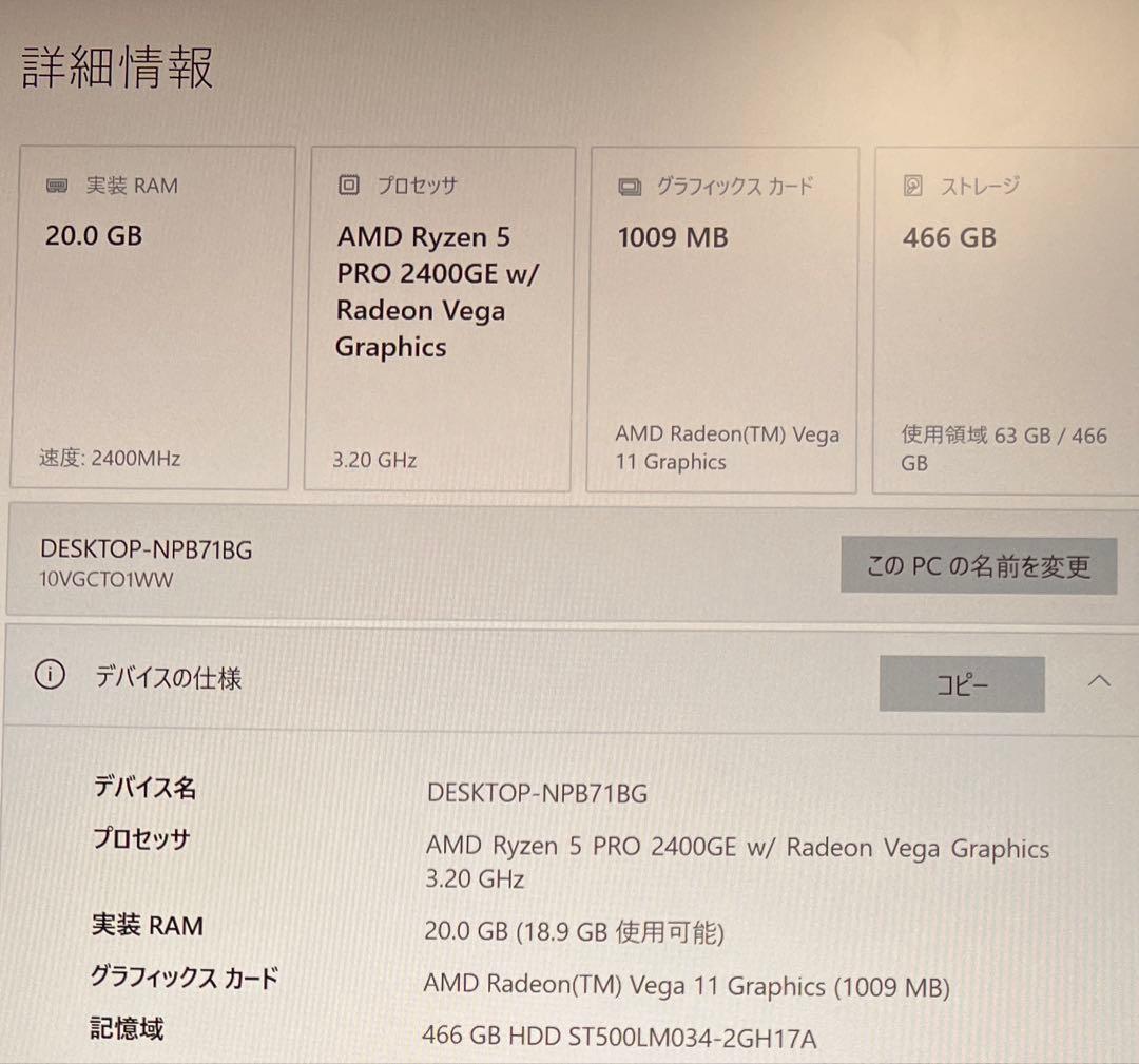 ミニPC Lenovo ThinkCentre M715q RAM20GB