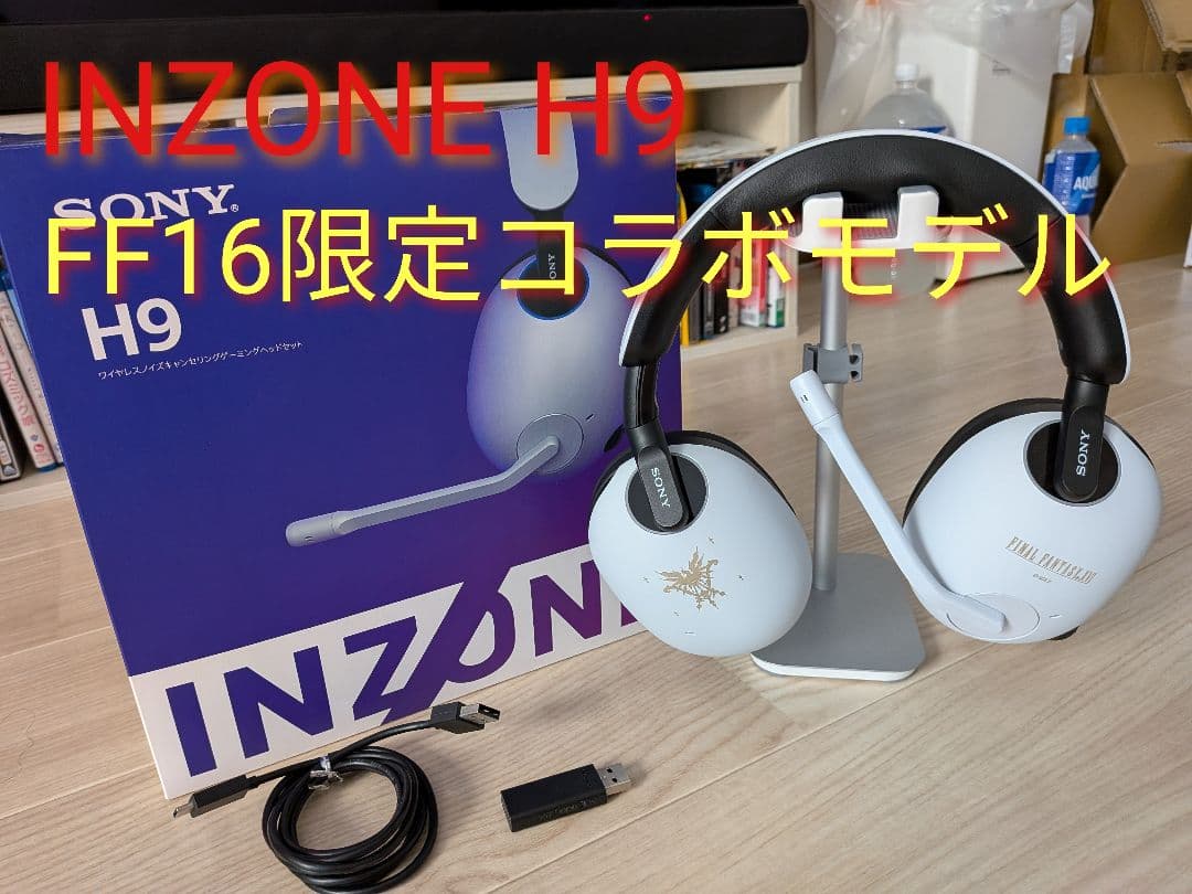 SONY INZONE H9 FF16限定コラボモデル