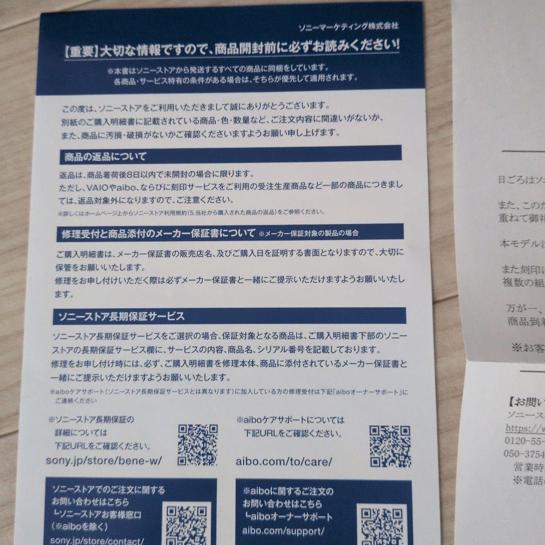 SONY INZONE H9 FF16限定コラボモデル