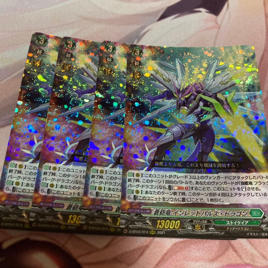 インレットパルス