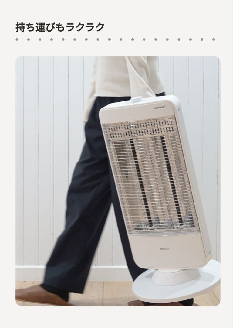 ■■コチ■■山善 ツインヒートプラス■KBC-W122R■　レッド