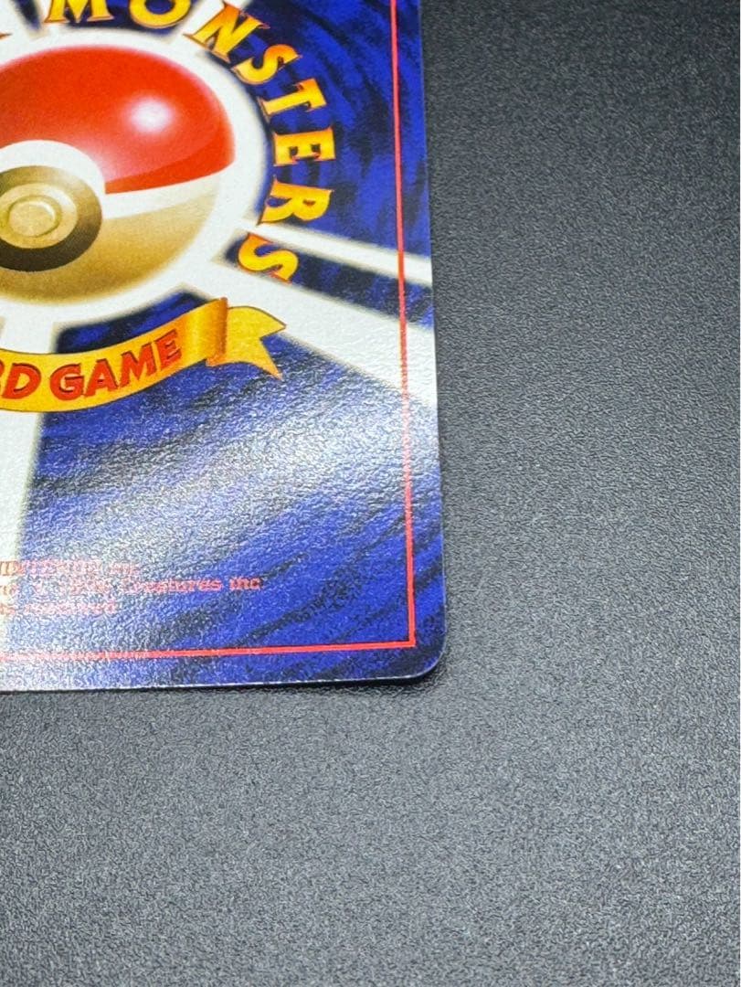 サカキのギャラドス ジムリーダーズ ポケモンカード旧裏