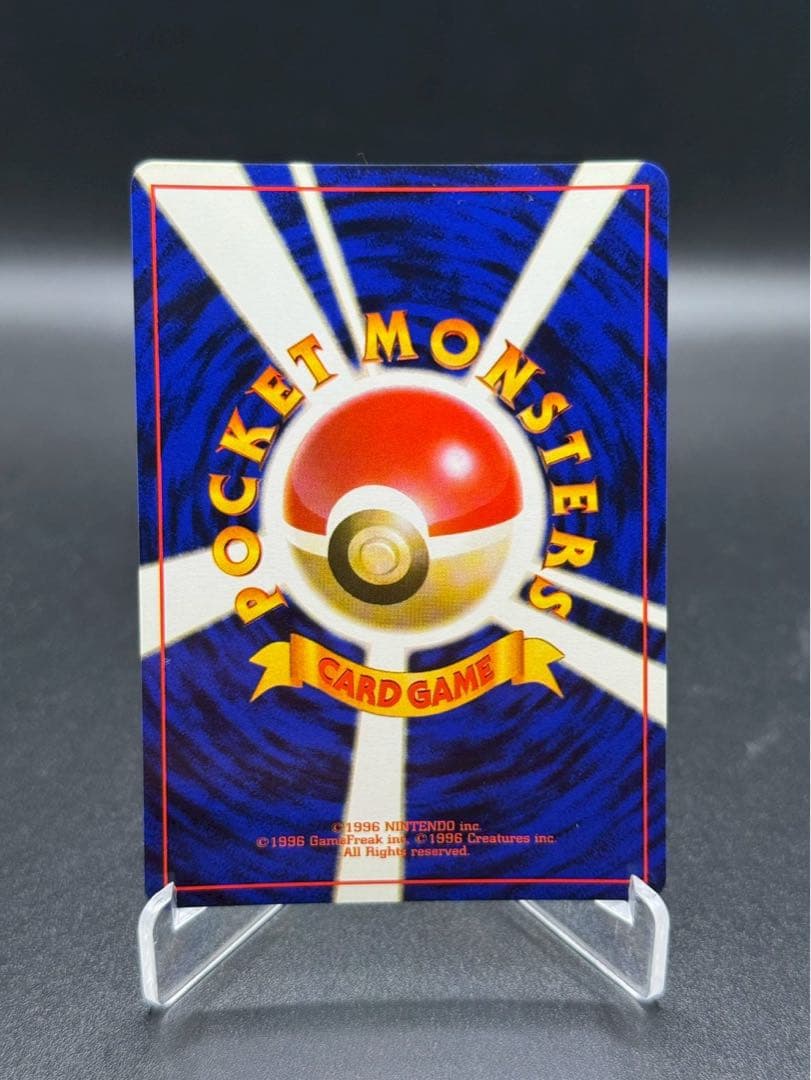 サカキのギャラドス ジムリーダーズ ポケモンカード旧裏