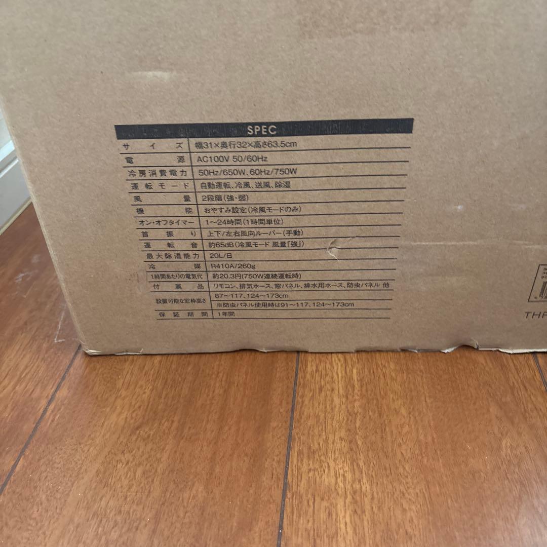 スポットエアクーラー 31×31×82cm