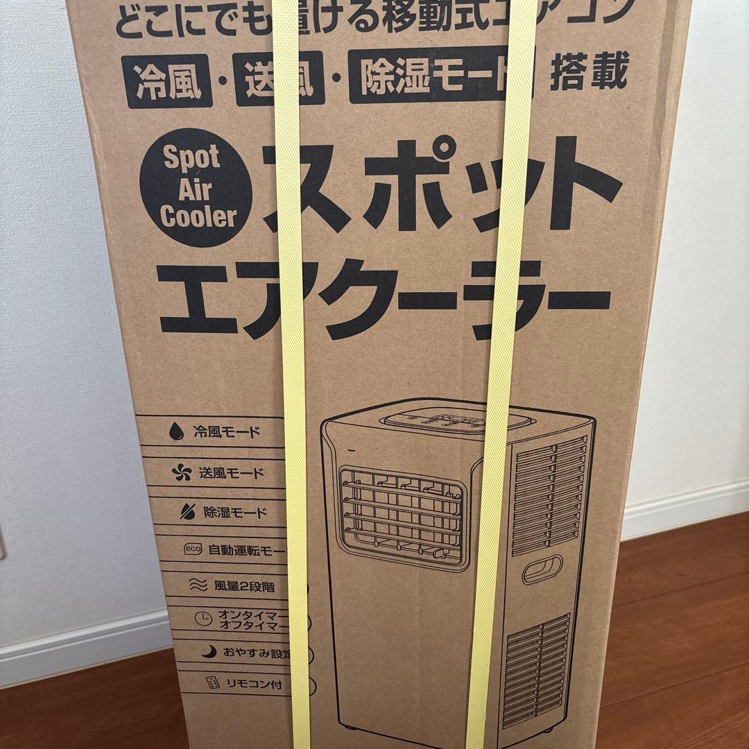 スポットエアクーラー 31×31×82cm