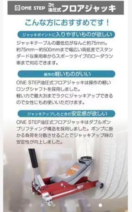 中古美品　油圧ジャッキ 低床 3t フロアジャッキ ブラック