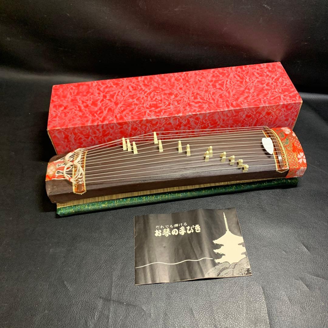 ミニ　お琴　13弦　42cm お琴の手びき　和楽器