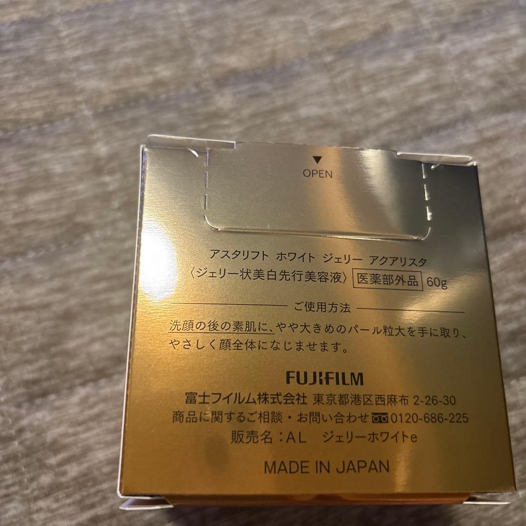 ホワイトジェリーアクアリスタ60g 限定❗️ジェリー状美美容液　新品未使用
