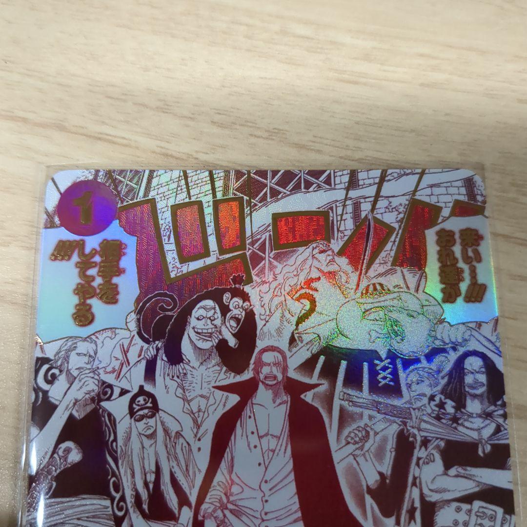 ワンピースカード　来い!おれ達が相手をしてやるRパラレル