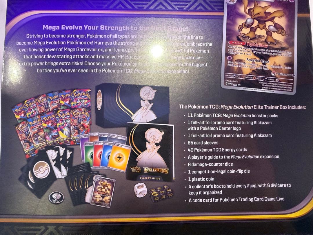 海外ポケモンセンター限定 エリートトレーナーボックス　メガサーナイト