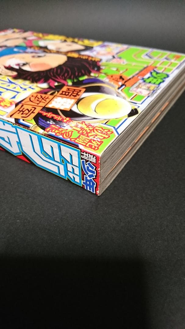 週刊少年ジャンプ　2016年 11号