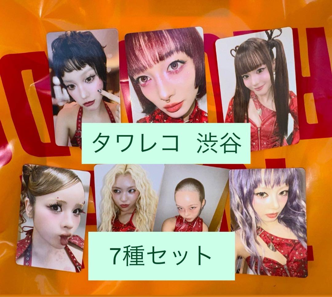 XG 核　the core タワレコ 渋谷 ラキドロ トレカ　 7種コンプ