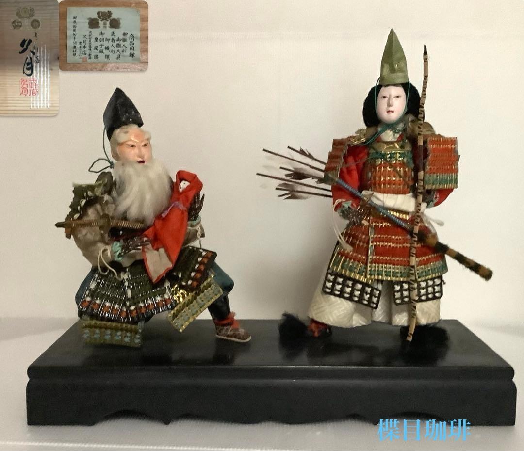 十軒店久月♪戦前の武者人形♪五月人形♪神功皇后と武内宿禰♪共箱入♪手指欠け