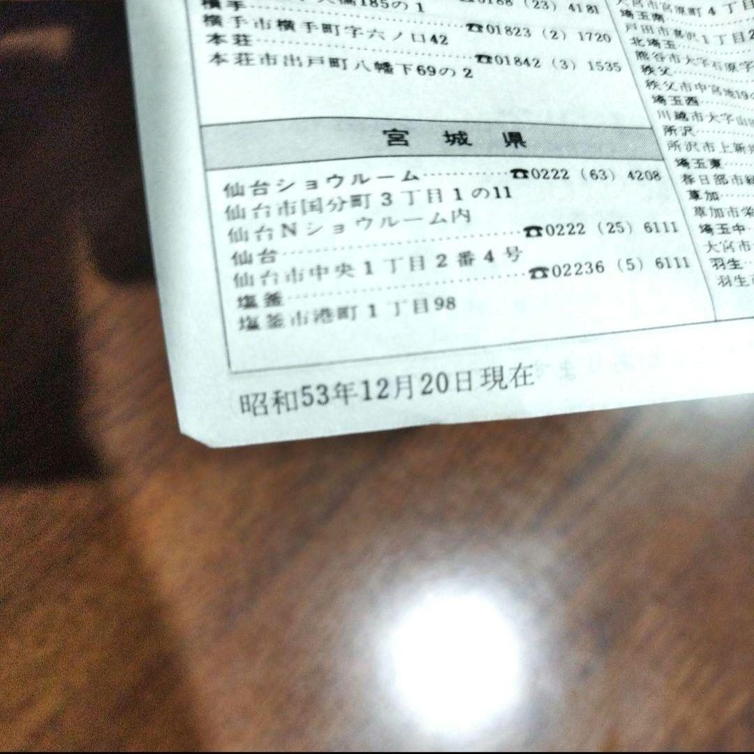 昭和レトロ 動作確認済 完備品 松下電器産業 アイロン ビンテージ アンティーク