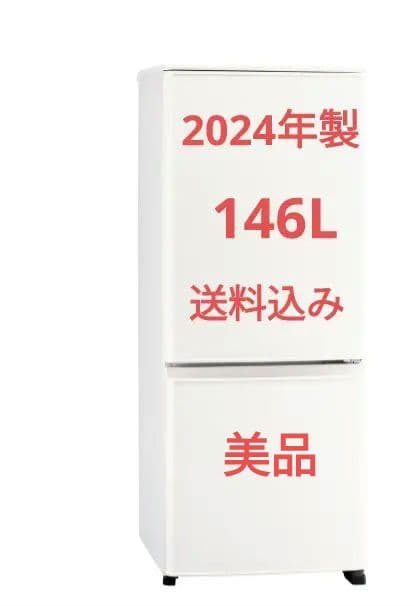 MR-P15J-W ホワイト冷蔵庫　三菱電機　美品