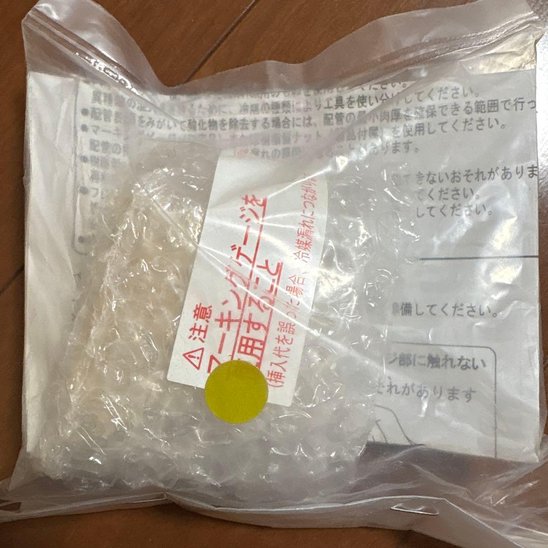 フレアレスナット 真鍮