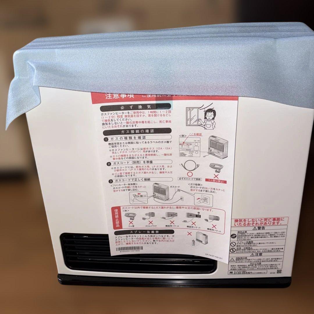 リンナイSRC-365E ガスファンヒーター ホワイト　新品未使用　LPガス用