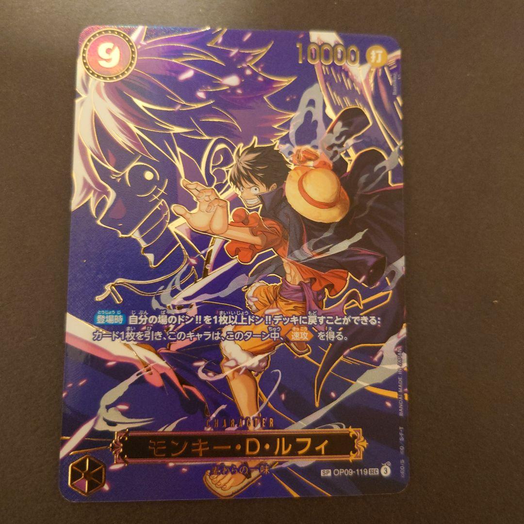 モンキー・D・ルフィ SEC-SPC [OP09-119]「受け継がれる意志」)