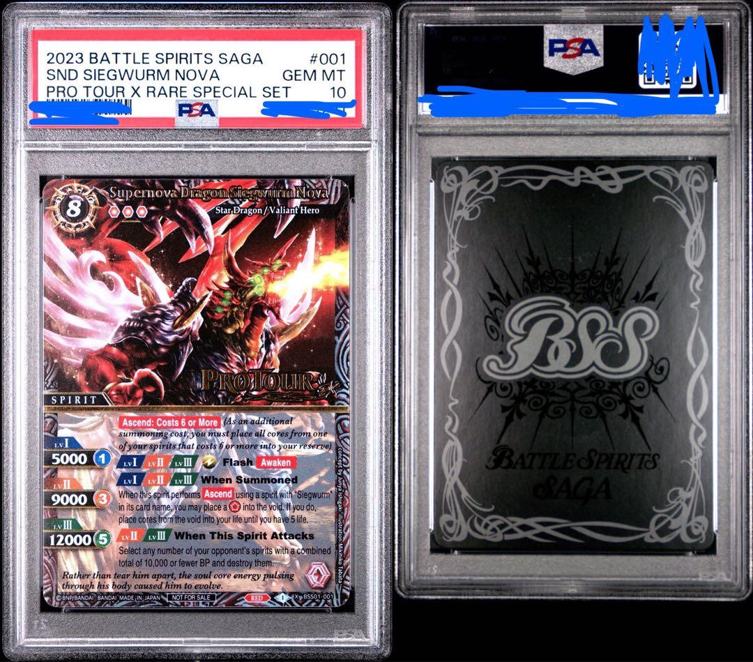 PSA10 超神星龍ジークヴルム・ノヴァ SAGA 英語版　海外　勝者限定Xレア