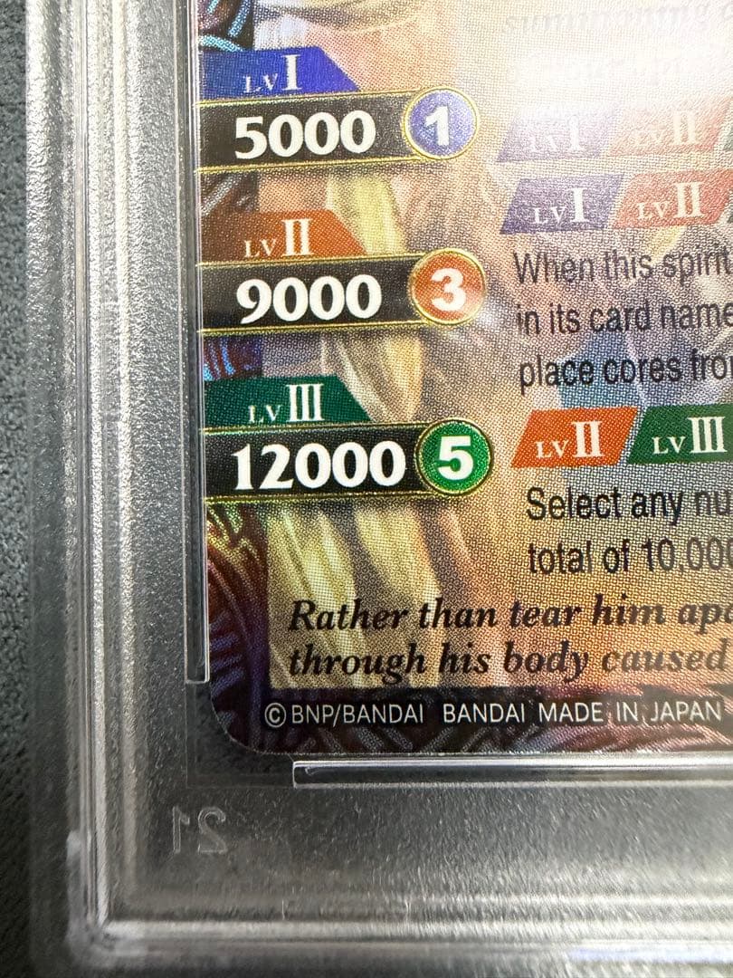 PSA10 超神星龍ジークヴルム・ノヴァ SAGA 英語版　海外　勝者限定Xレア