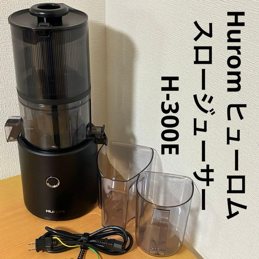 Hurom ヒューロム スロージューサー H-300E