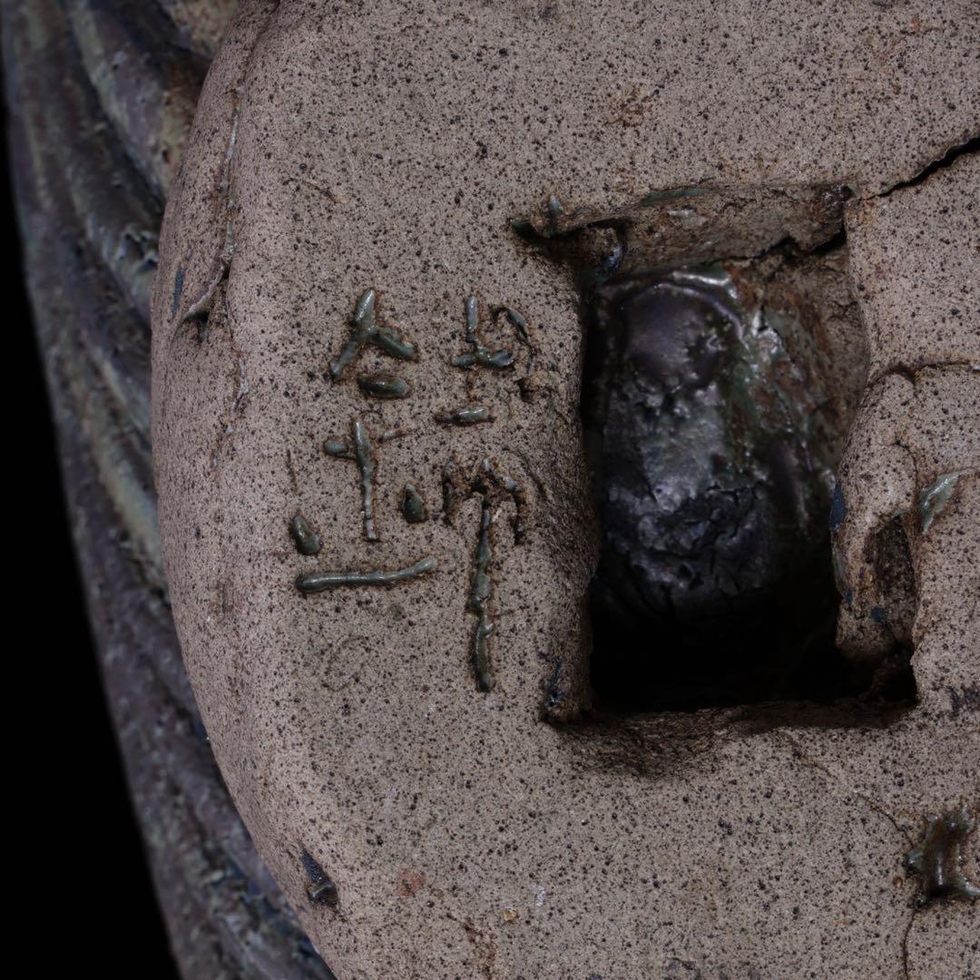 前衛陶芸家 中村錦平 作『扁壷』 共箱 栞付 オブジェ 扁壺 壺 花瓶 美術品