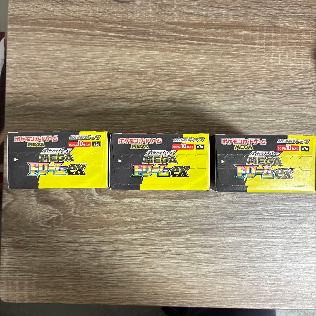 メガドリームex 3box シュリンクなし　ペリペリ付き