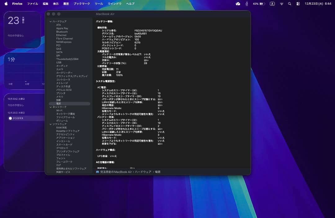 【充放電11回】MacBookAir M2シルバー バッテリー100% 極美品！