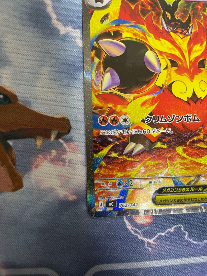 ポケモンカード　ポケカ　メガエンブオーex SAR