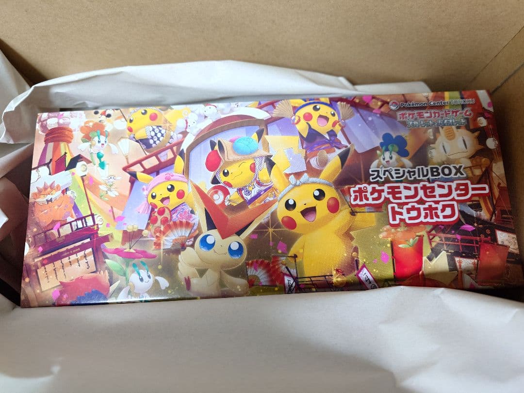 ※値下げ　ポケモンセンター トウホク スペシャルBOX