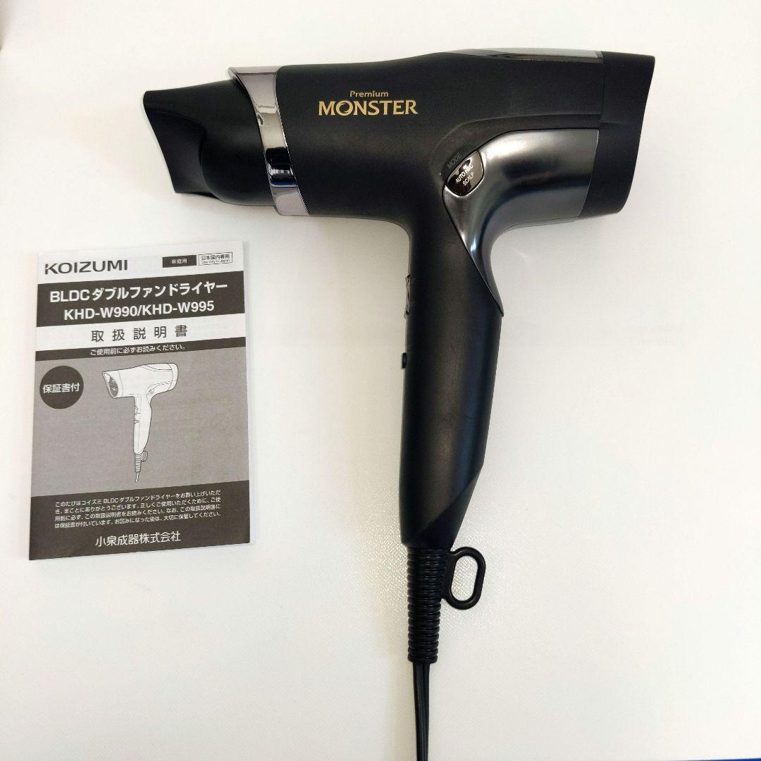 KOIZUMI Premium MONSTER　 ドライヤーKHD-W990/K